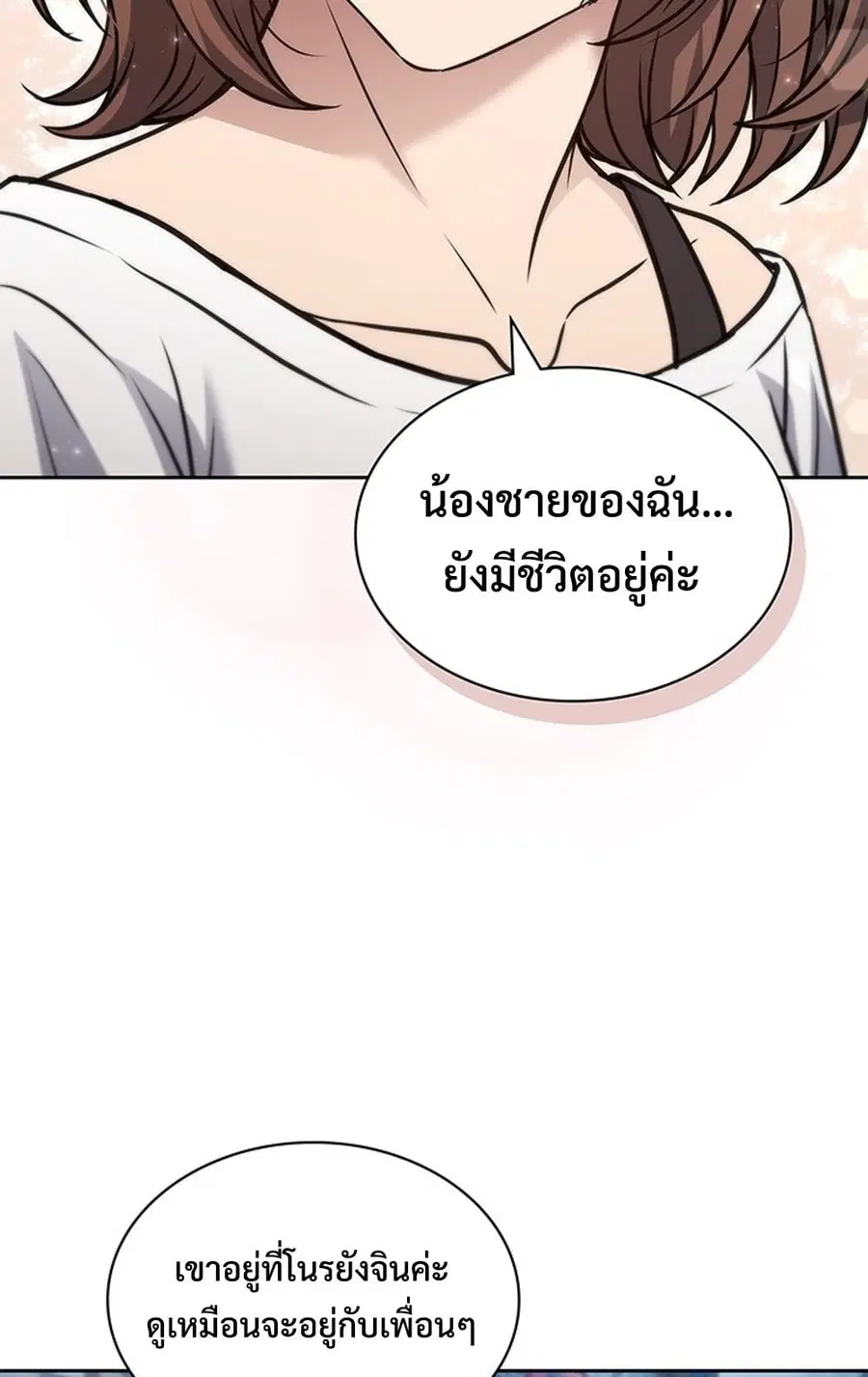 How to Survive Restructuring วิธีเอาตัวรอดจากการปรับโครงสร้าง ตอนที่ 29 หน้า 3