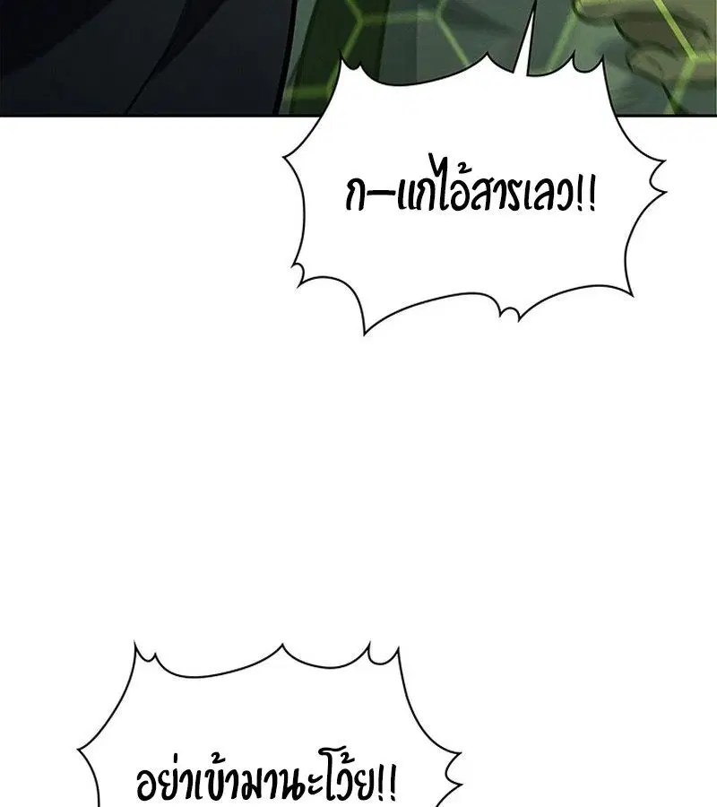 How to Survive Restructuring ตอนที่ 4 หน้า 3