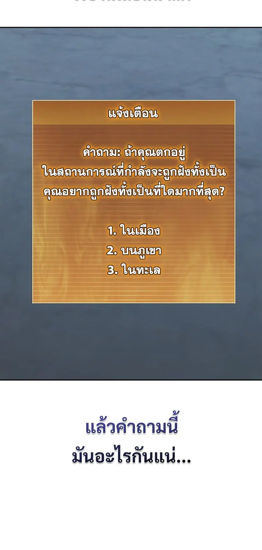 How to Survive Restructuring วิธีเอาตัวรอดจากการปรับโครงสร้าง ตอนที่ 42 หน้า 2