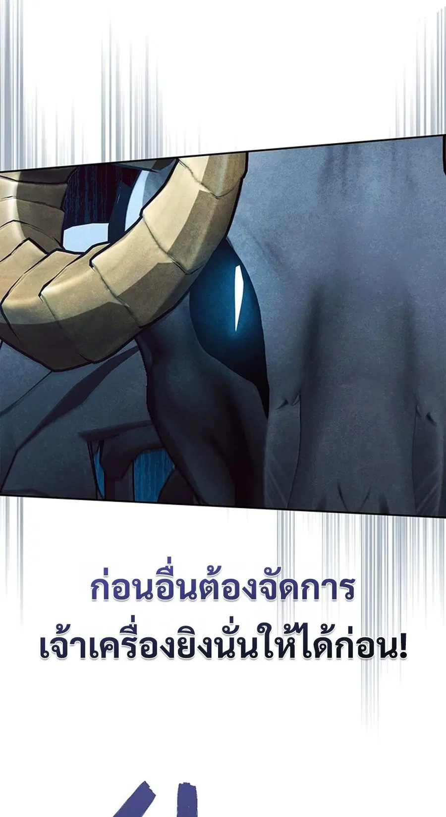 How to Survive Restructuring วิธีเอาตัวรอดจากการปรับโครงสร้าง ตอนที่ 45 หน้า 3