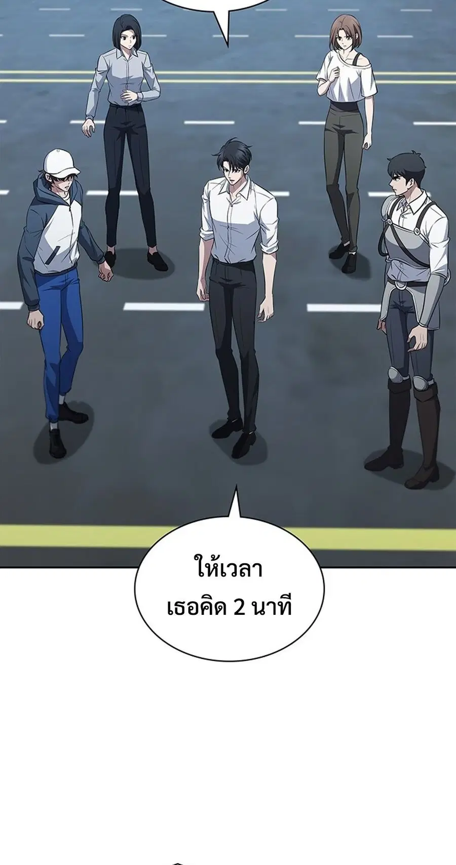 How to Survive Restructuring วิธีเอาตัวรอดจากการปรับโครงสร้าง ตอนที่ 47 หน้า 2