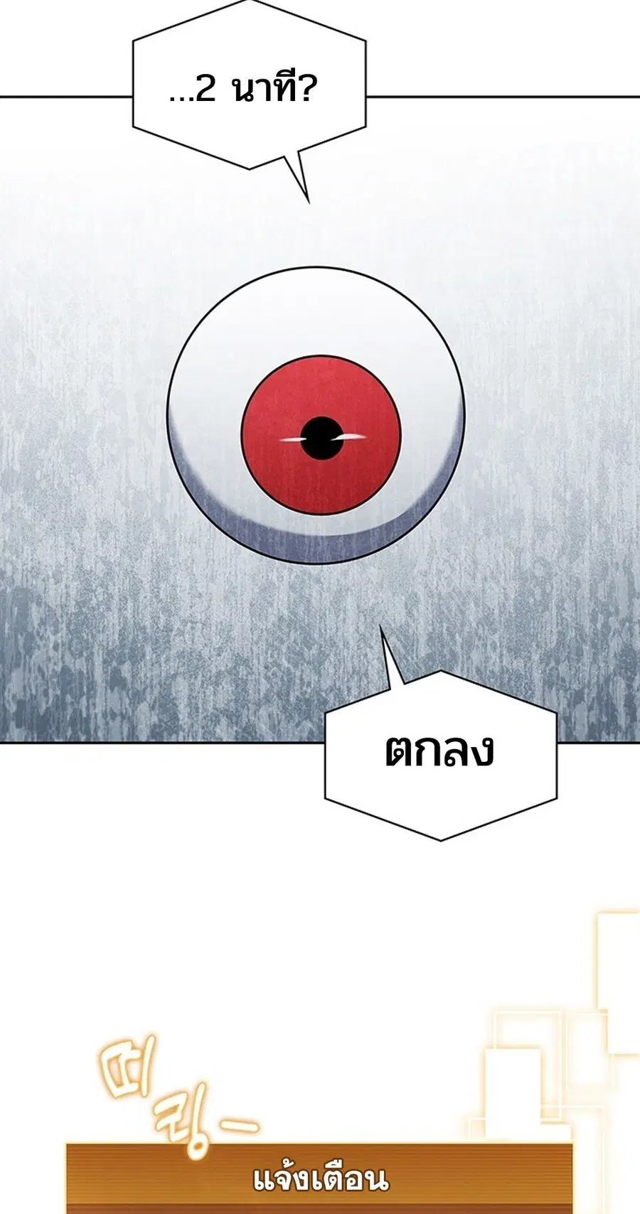 How to Survive Restructuring วิธีเอาตัวรอดจากการปรับโครงสร้าง ตอนที่ 47 หน้า 3