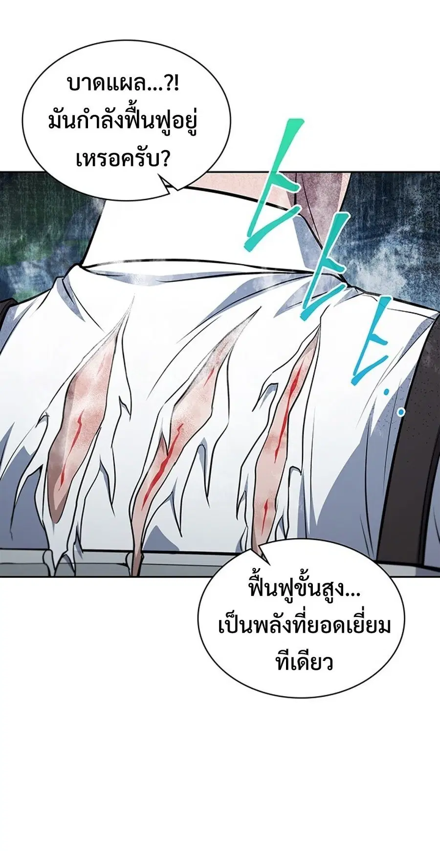 How to Survive Restructuring วิธีเอาตัวรอดจากการปรับโครงสร้าง ตอนที่ 50 หน้า 3