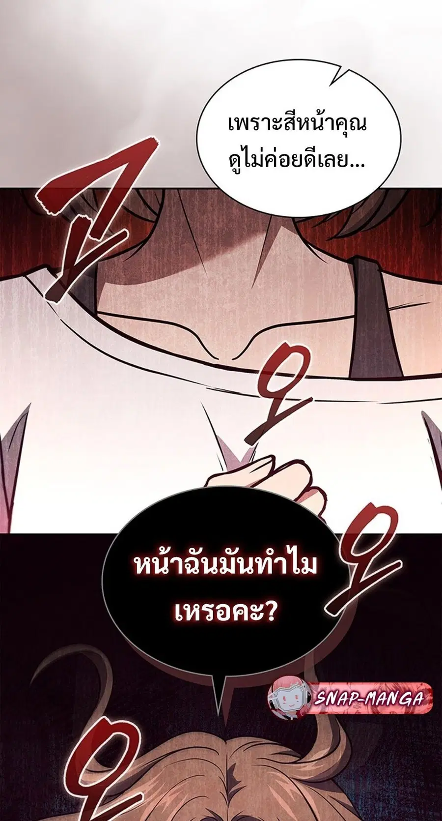 How to Survive Restructuring วิธีเอาตัวรอดจากการปรับโครงสร้าง ตอนที่ 55 หน้า 3