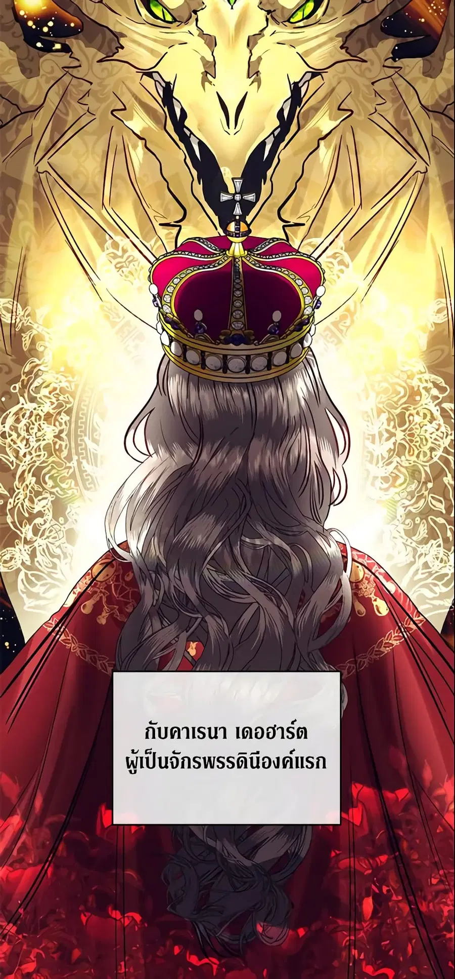 How to Survive Sleeping With the Emperor ตอนที่ 1 หน้า 2