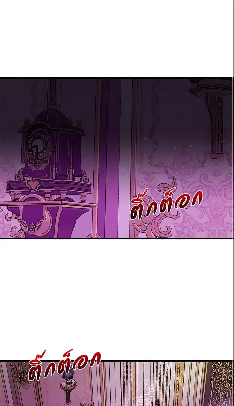 How to Survive Sleeping With the Emperor ตอนที่ 10 หน้า 2
