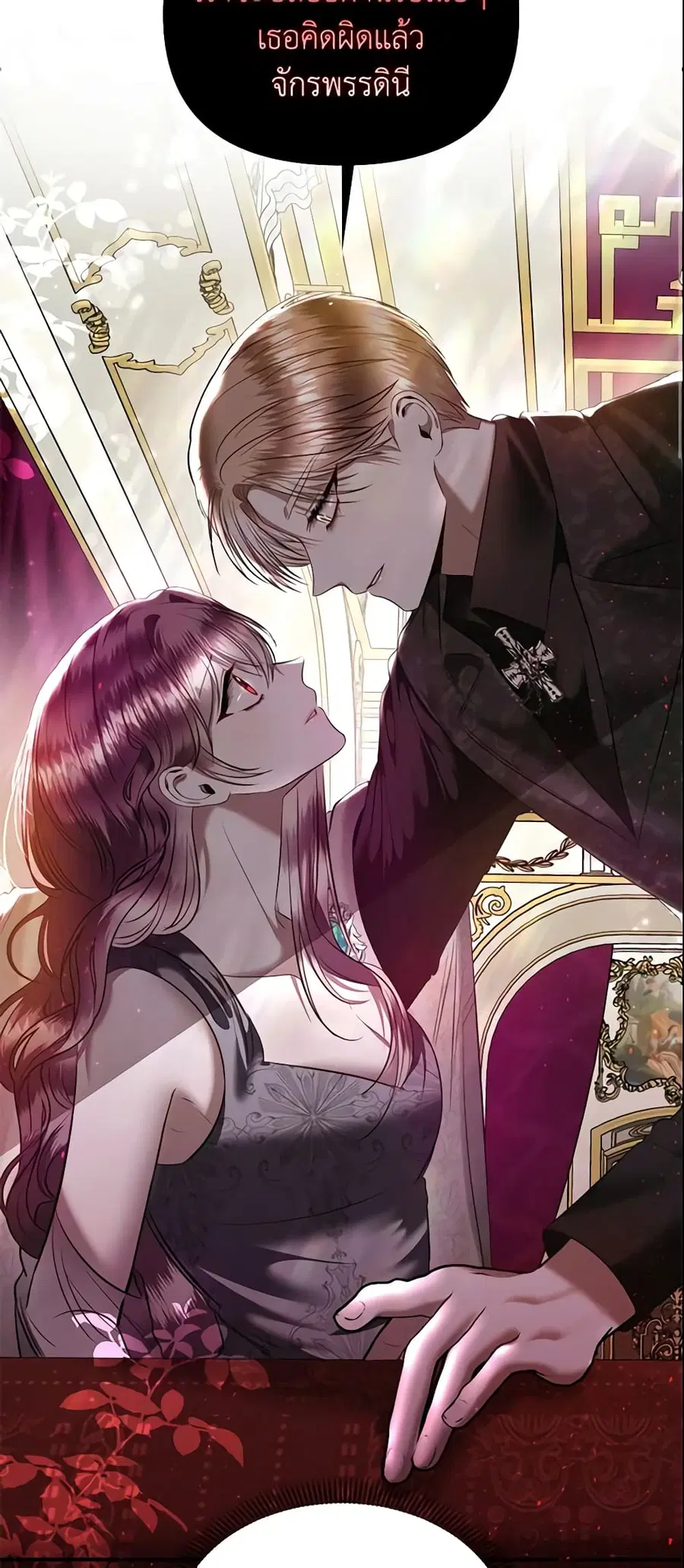 How to Survive Sleeping With the Emperor ตอนที่ 11 หน้า 3