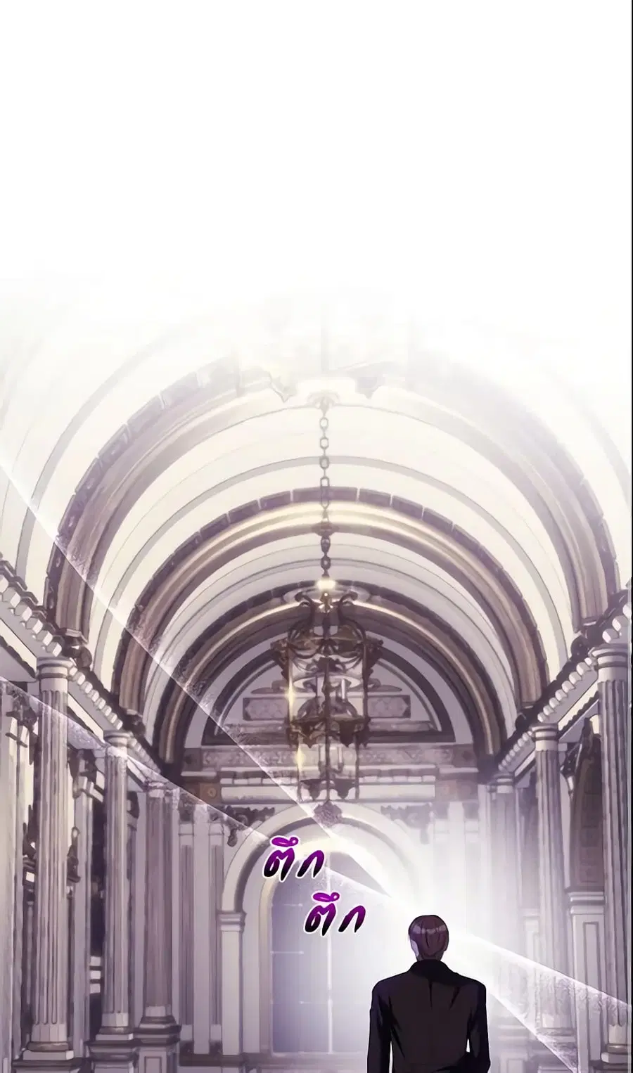 How to Survive Sleeping With the Emperor ตอนที่ 25 หน้า 2