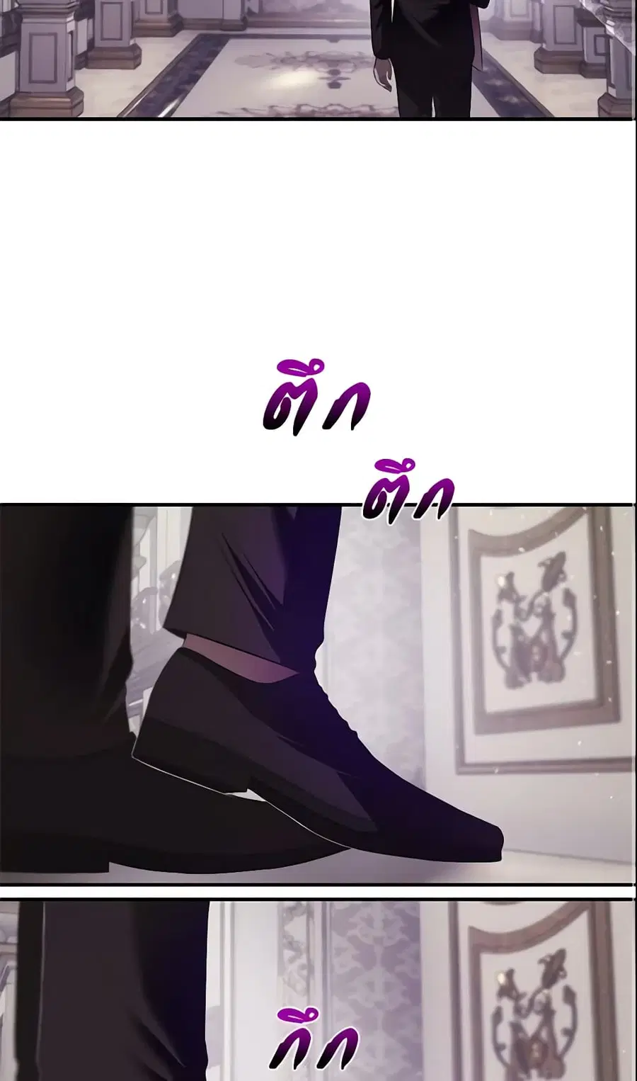 How to Survive Sleeping With the Emperor ตอนที่ 25 หน้า 3