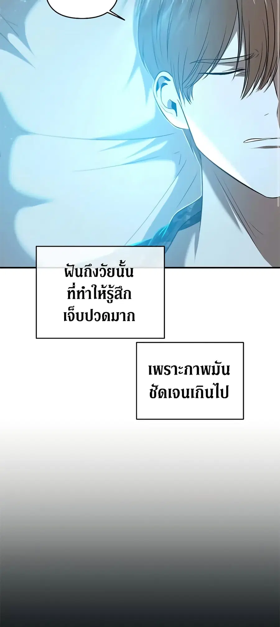 How to Survive Sleeping With the Emperor ตอนที่ 27 หน้า 2