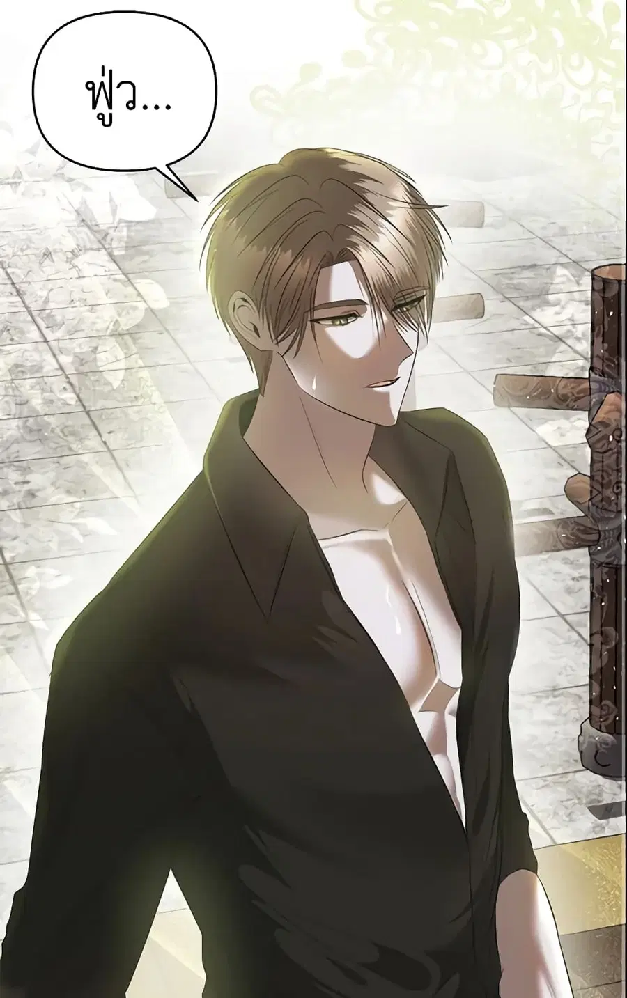 How to Survive Sleeping With the Emperor ตอนที่ 3 หน้า 2