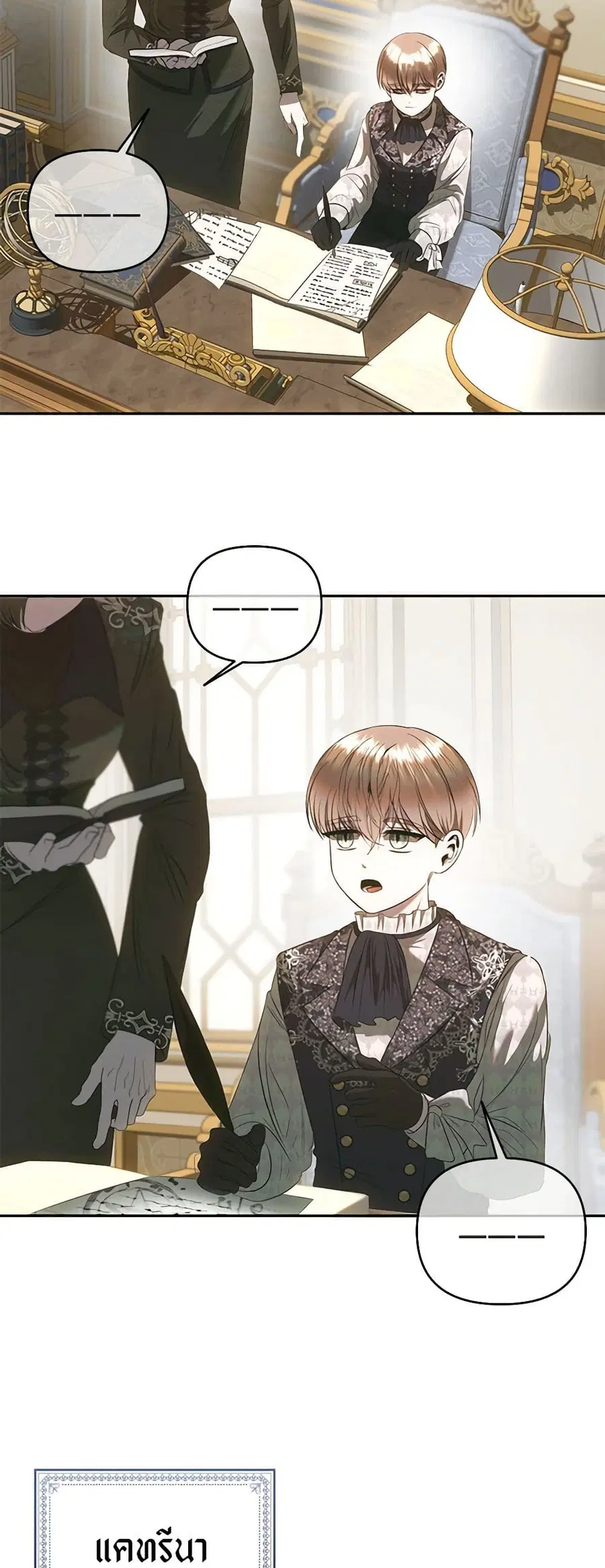 How to Survive Sleeping With the Emperor ตอนที่ 41 หน้า 3