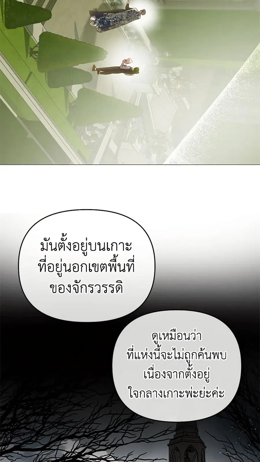 How to Survive Sleeping With the Emperor ตอนที่ 45 หน้า 2