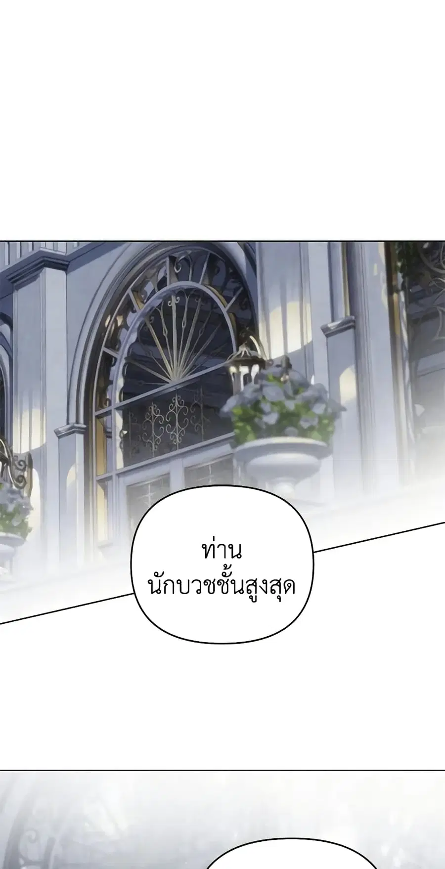 How to Survive Sleeping With the Emperor ตอนที่ 47 หน้า 3