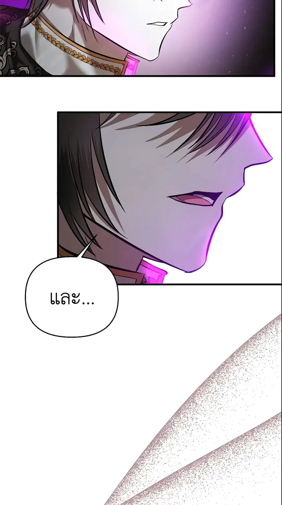 How to Survive Sleeping With the Emperor ตอนที่ 5 หน้า 3