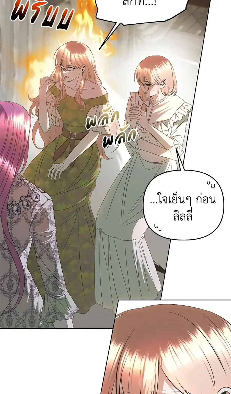 How to Survive Sleeping With the Emperor ตอนที่ 52 หน้า 3