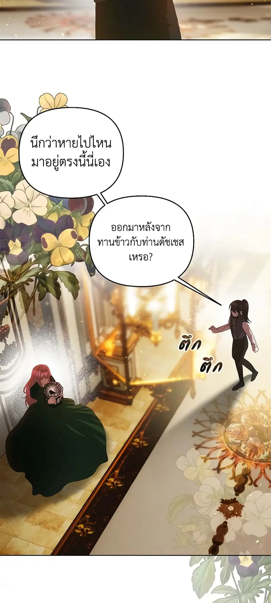 How to Survive Sleeping With the Emperor ตอนที่ 54 หน้า 2