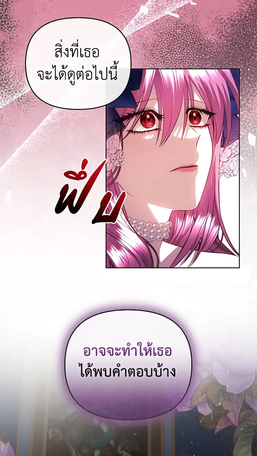 How to Survive Sleeping With the Emperor ตอนที่ 65 หน้า 3