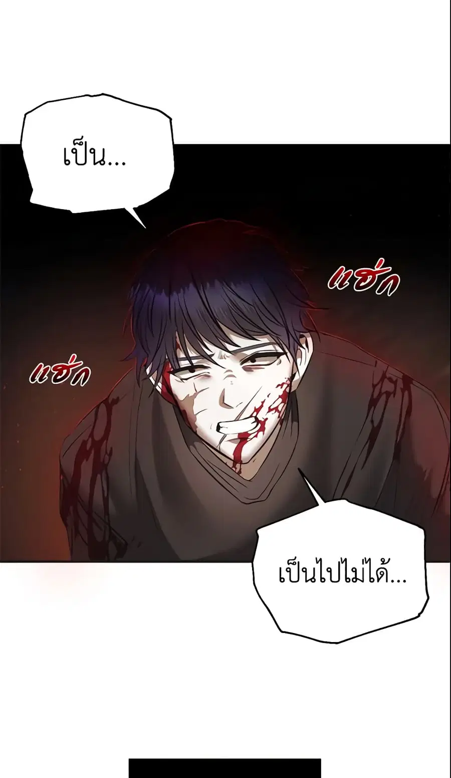 How to Survive Sleeping With the Emperor ตอนที่ 7 หน้า 2