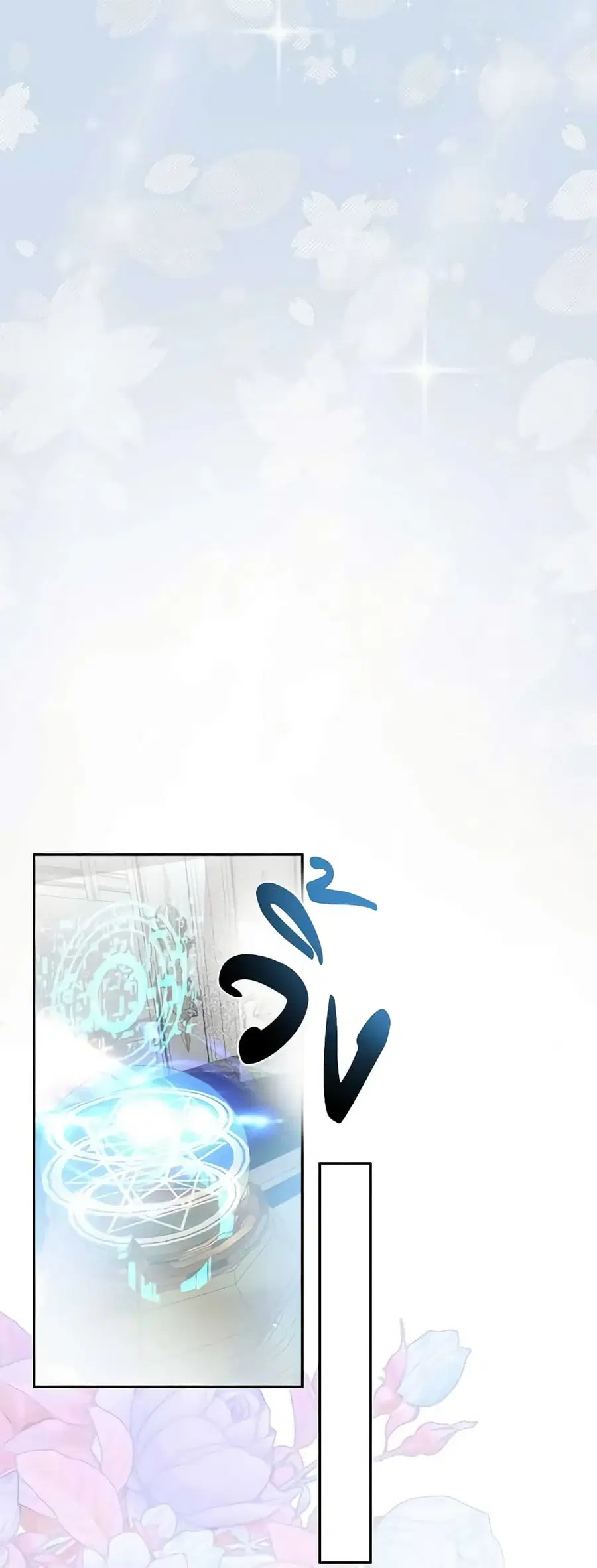 How to Survive Sleeping With the Emperor ตอนที่ 73 หน้า 2