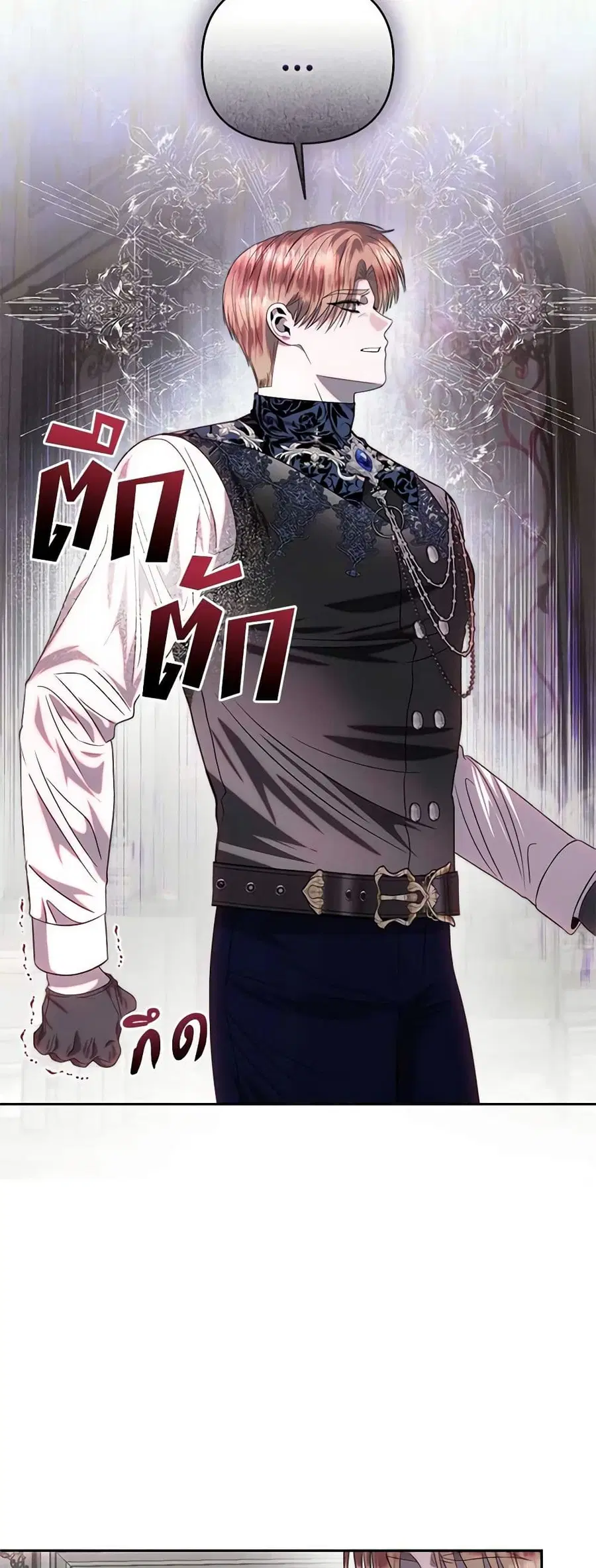 How to Survive Sleeping With the Emperor ตอนที่ 79 หน้า 3