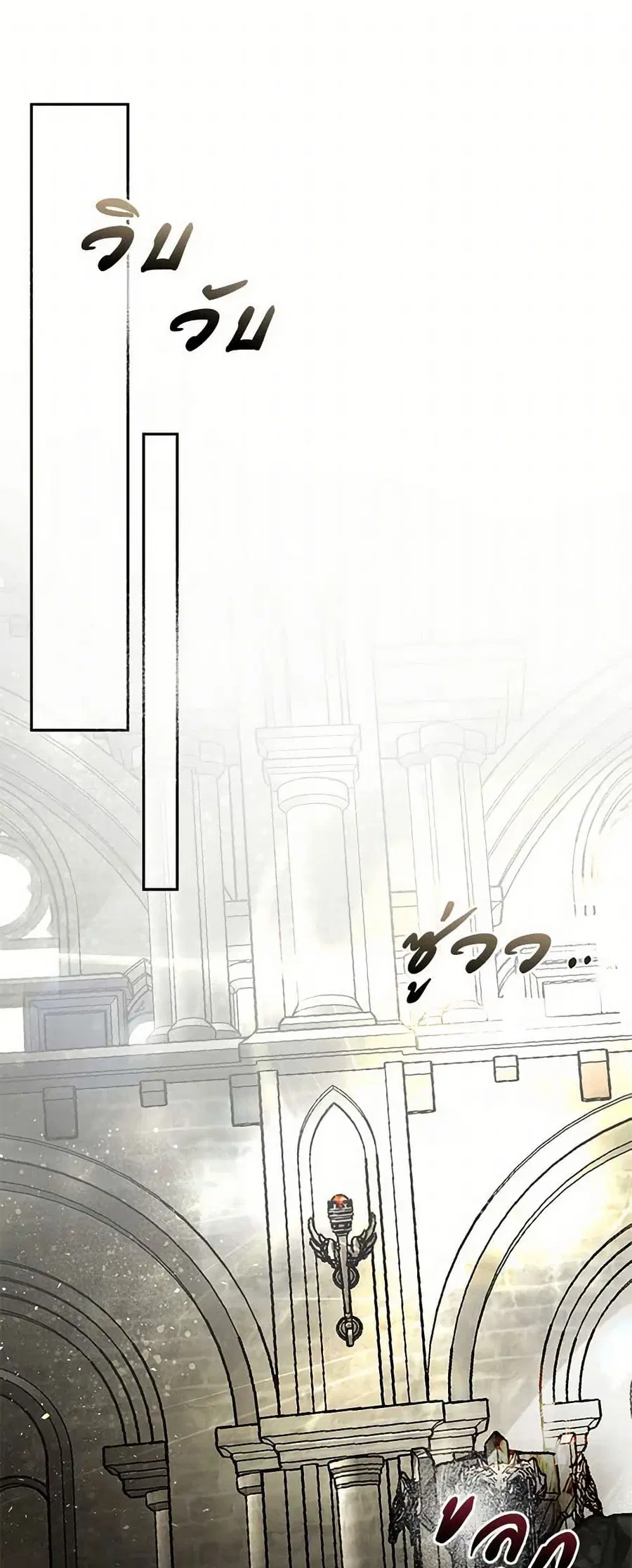 How to Survive Sleeping With the Emperor ตอนที่ 84 หน้า 2