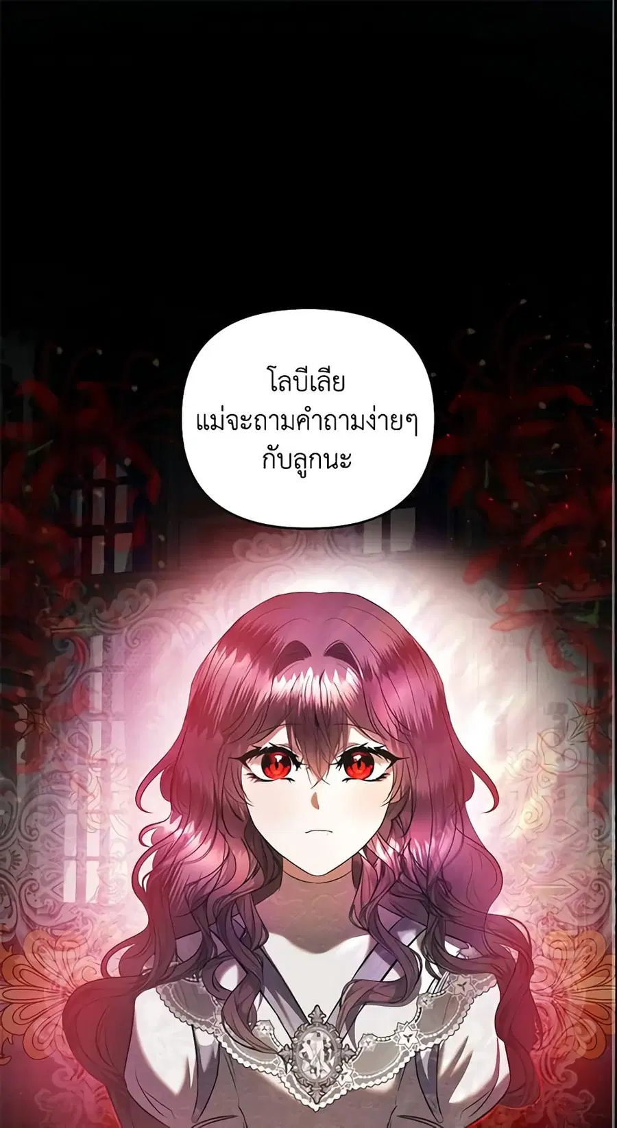 How to Survive Sleeping With the Emperor ตอนที่ 9 หน้า 2