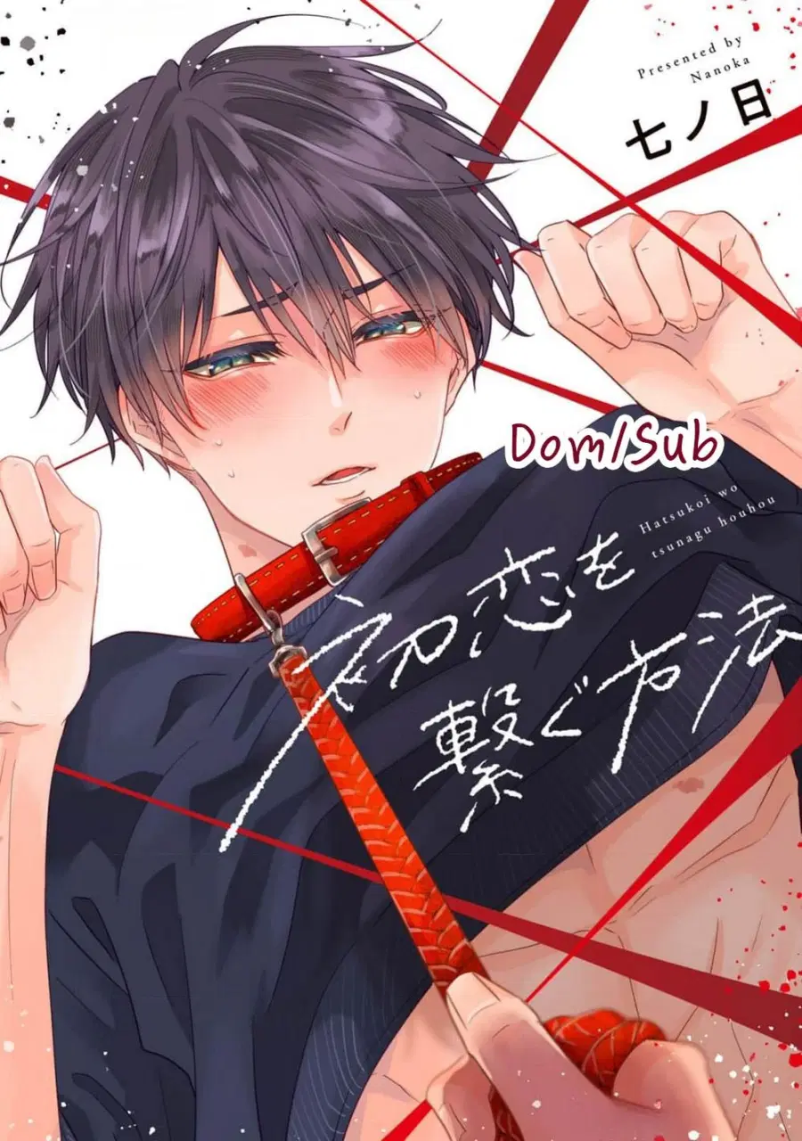 How to tame your first love ตอนที่ 0 หน้า 1