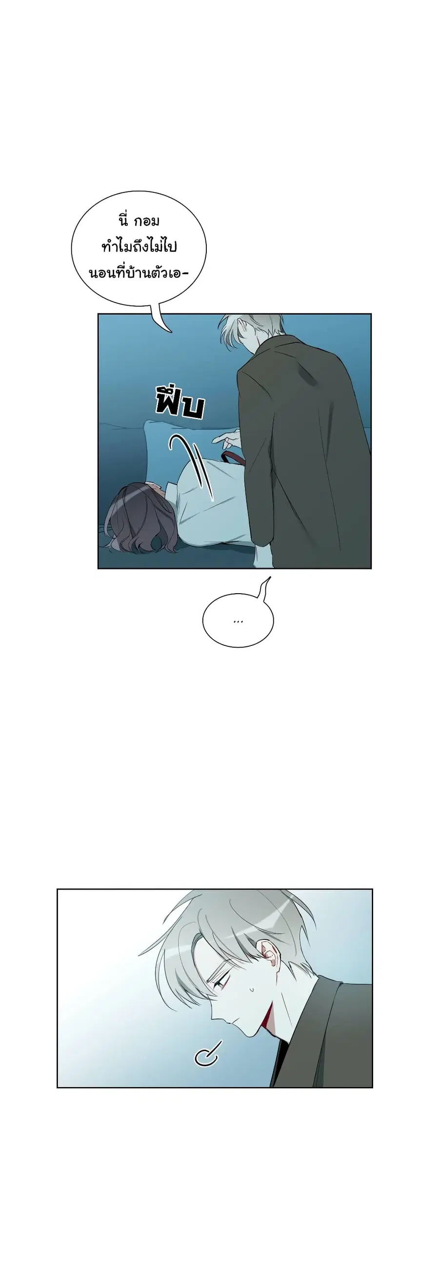 How to Use an Angel ตอนที่ 26 หน้า 3