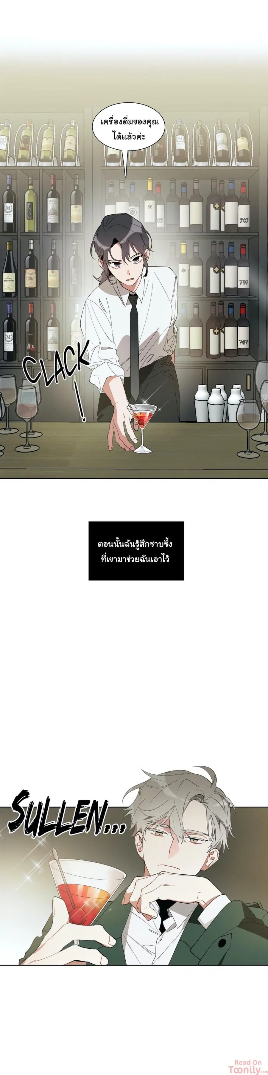 How to Use an Angel ตอนที่ 8 หน้า 3