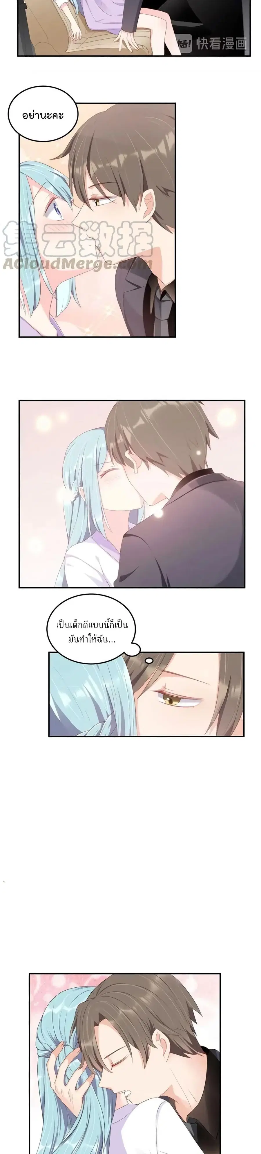 How To win your heart! ตอนที่ 27 หน้า 3