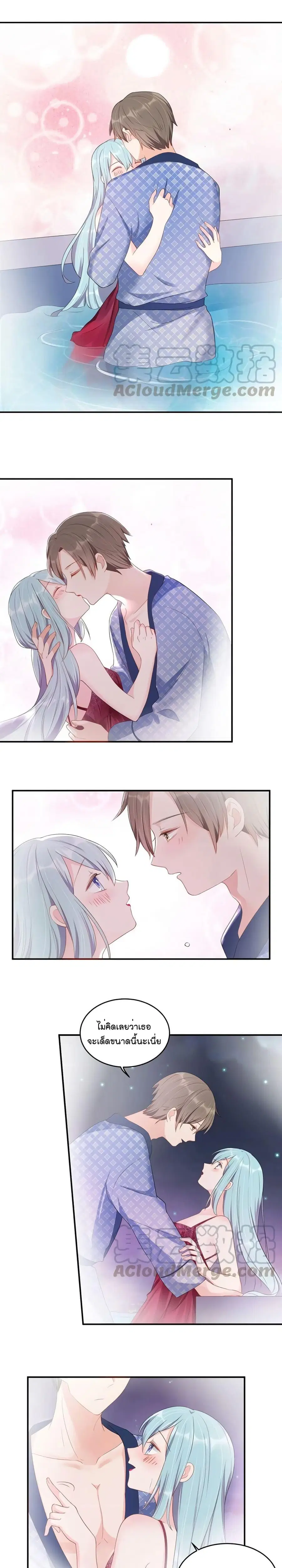 How To win your heart! ตอนที่ 33 หน้า 2