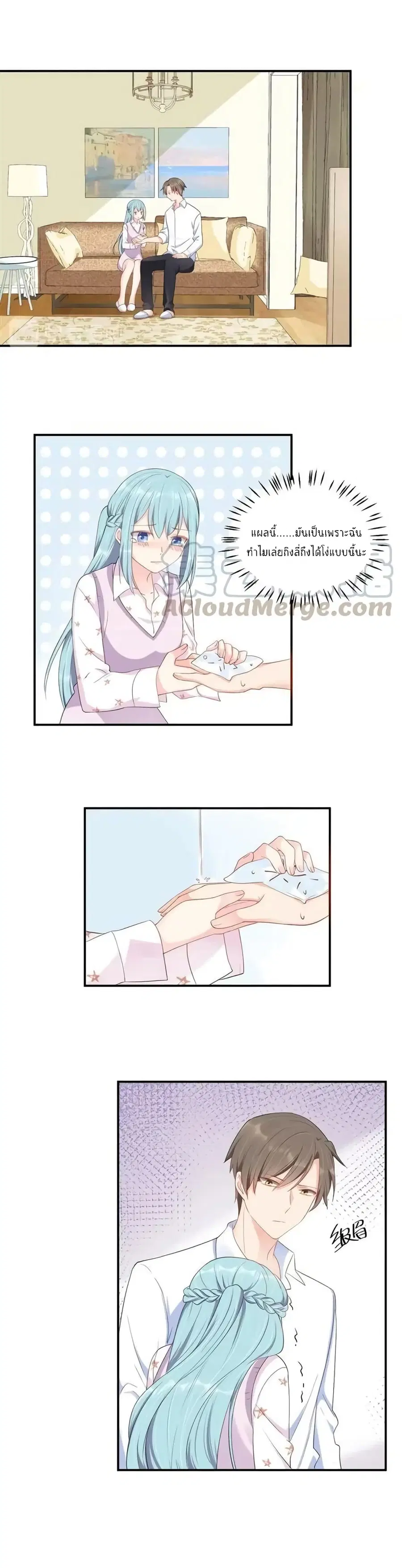 How To win your heart! ตอนที่ 42 หน้า 3
