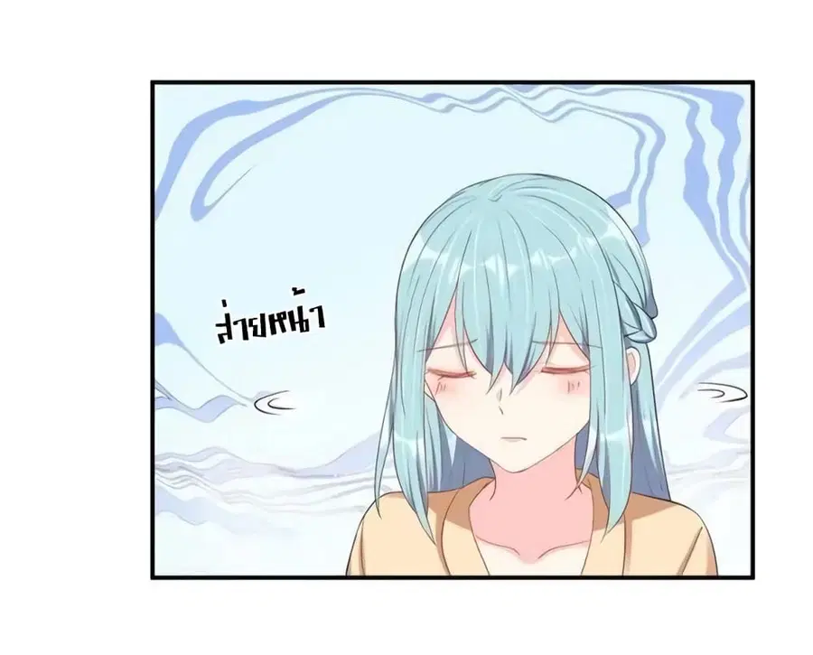 How To win your heart! ตอนที่ 49 หน้า 3