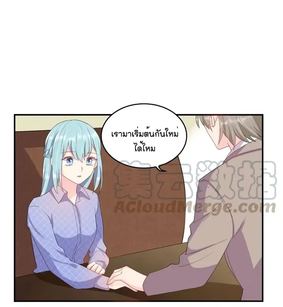 How To win your heart! ตอนที่ 51 หน้า 2
