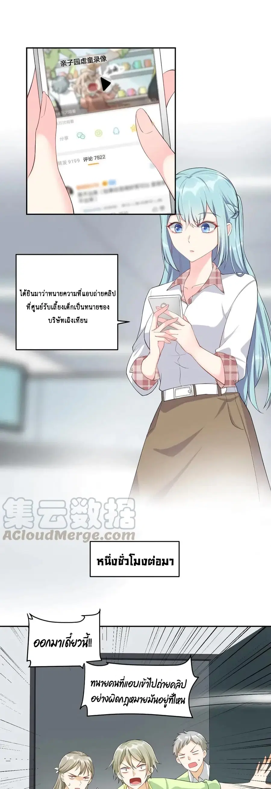 How To win your heart! ตอนที่ 7 หน้า 2