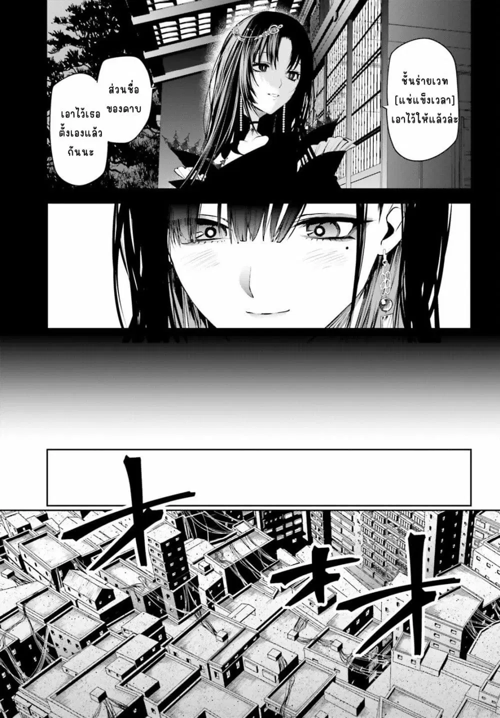Howling Blaze: Souen no Kenshi to Fushi no Majo ตอนที่ 4.2 หน้า 1