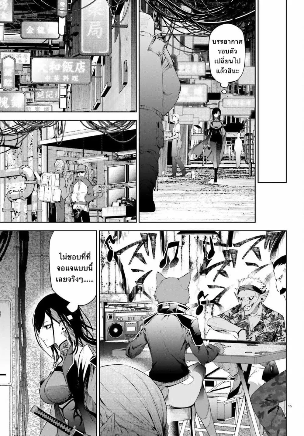 Howling Blaze: Souen no Kenshi to Fushi no Majo ตอนที่ 4.2 หน้า 3