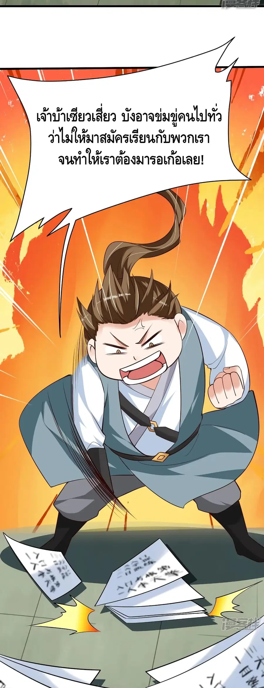 Huangtian Supreme ตอนที่ 34 หน้า 3