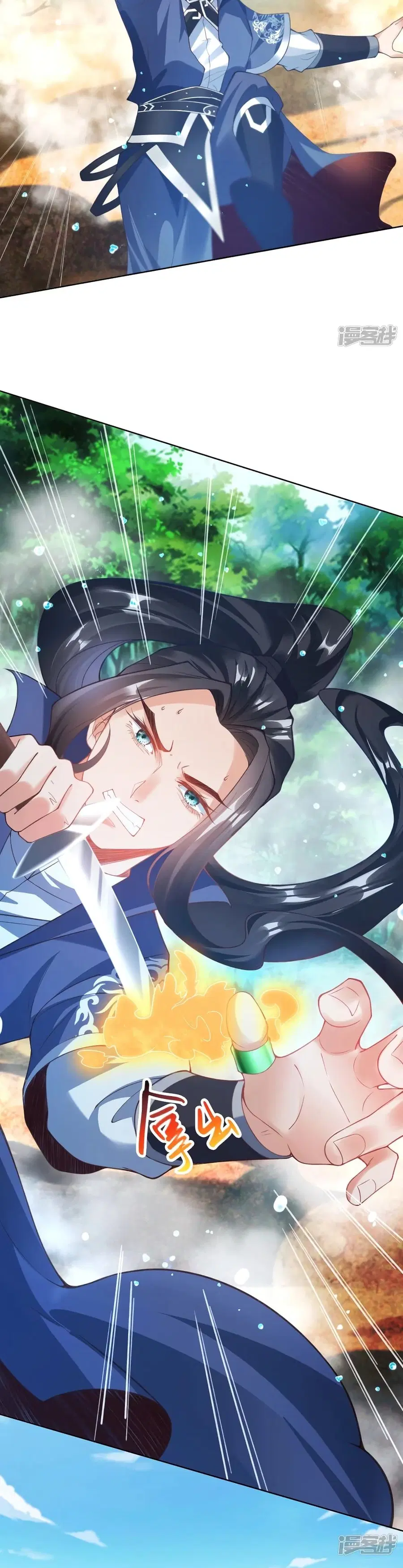 Huangtian Supreme ตอนที่ 9 หน้า 3
