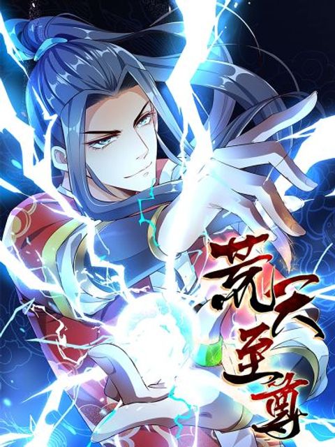 ปก Huangtian Supreme มังงะจีน แปลไทย
