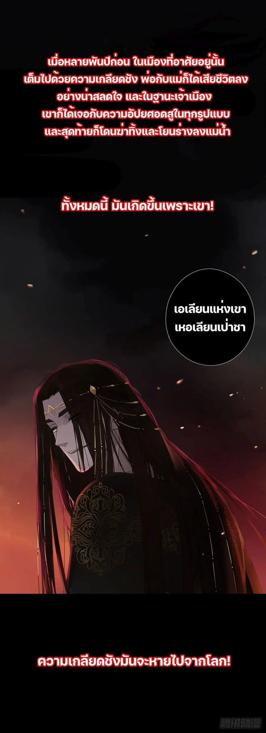 Hugged him with love ตอนที่ 0 หน้า 2