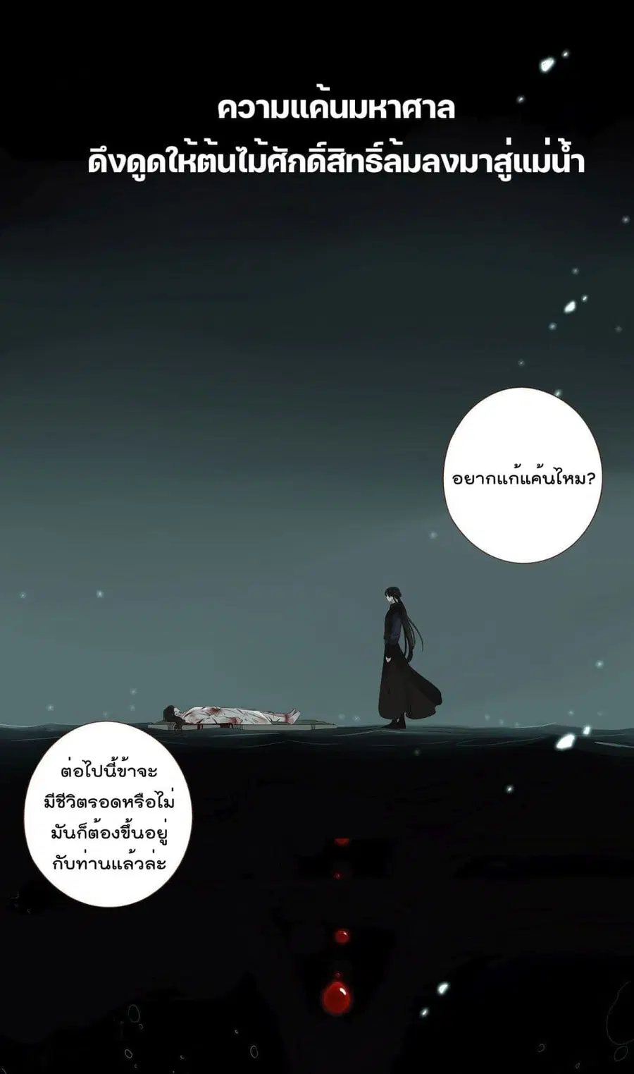 Hugged him with love ตอนที่ 0 หน้า 3