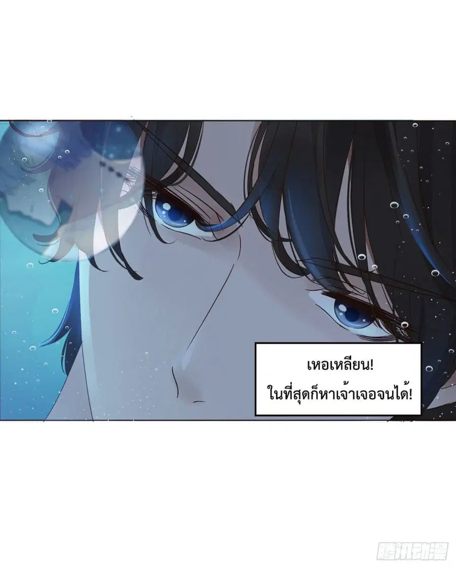 Hugged him with love ตอนที่ 2 หน้า 2