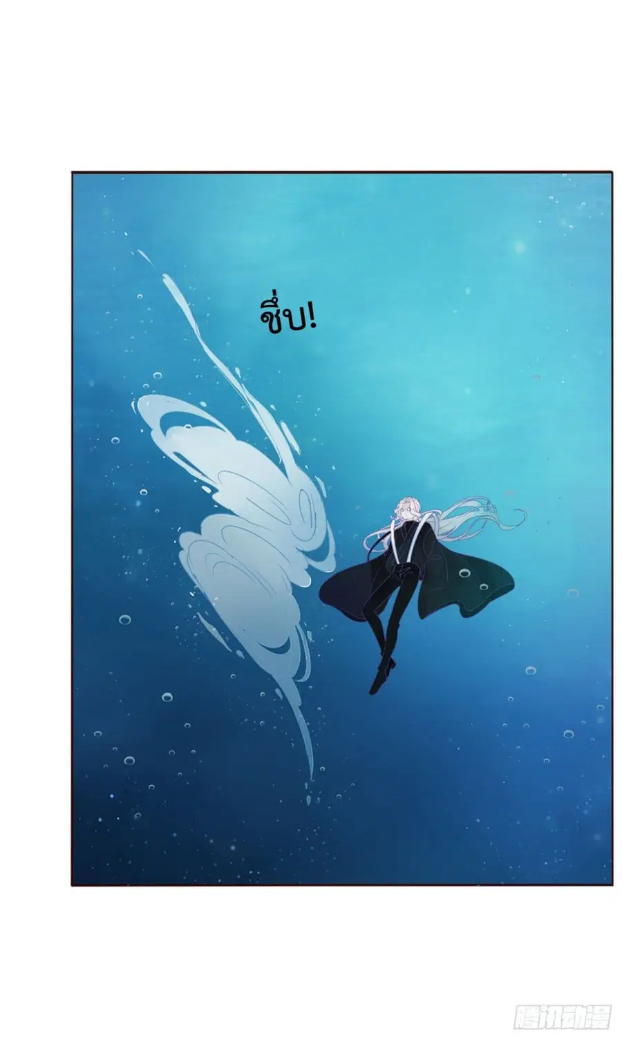 Hugged him with love ตอนที่ 2 หน้า 3