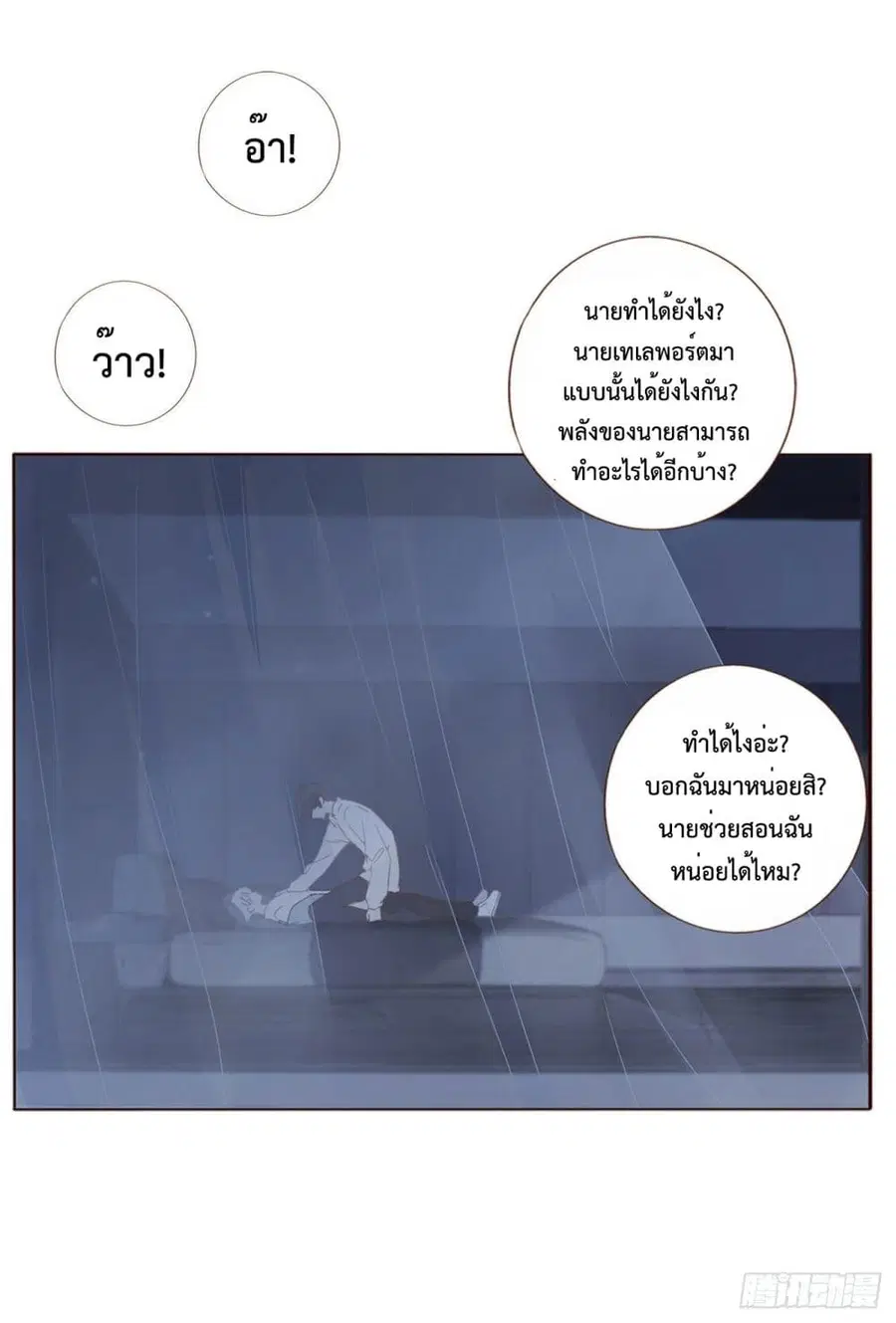 Hugged him with love ตอนที่ 3 หน้า 2