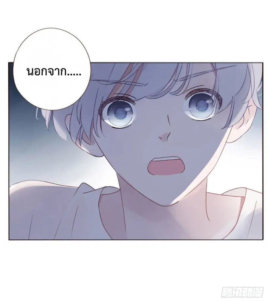 Hugged him with love ตอนที่ 4 หน้า 2