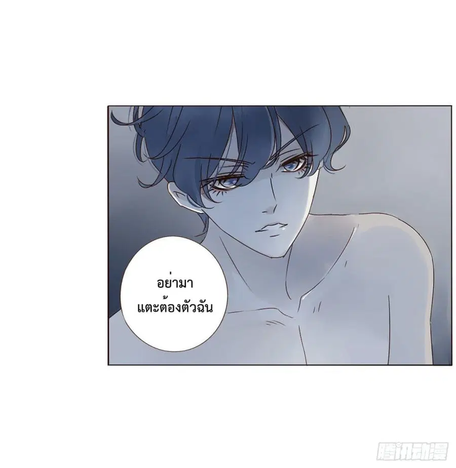Hugged him with love ตอนที่ 5 หน้า 3