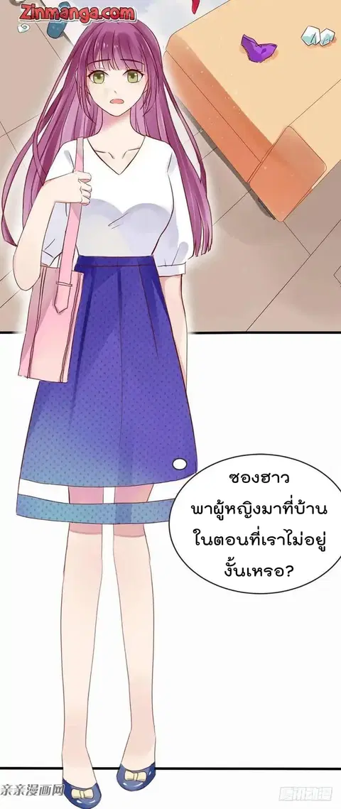 Hui Xi Yi’s Love Contract ตอนที่ 1 หน้า 3