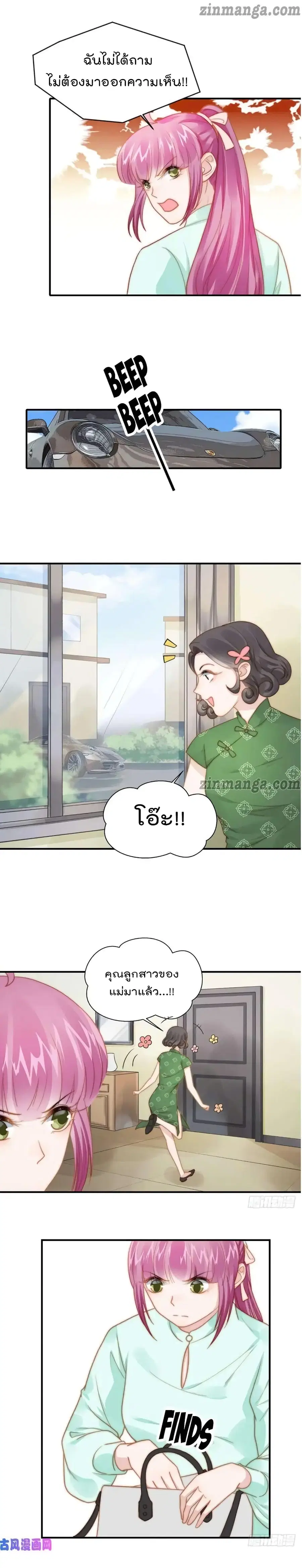 Hui Xi Yi’s Love Contract ตอนที่ 101 หน้า 3